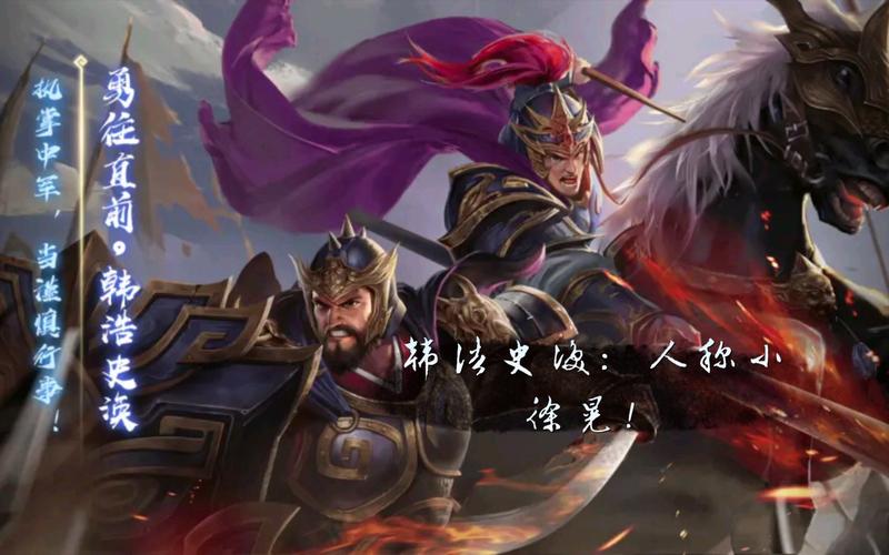 韩浩史涣最全游戏攻略解说_韩浩史涣最新游戏技巧通关