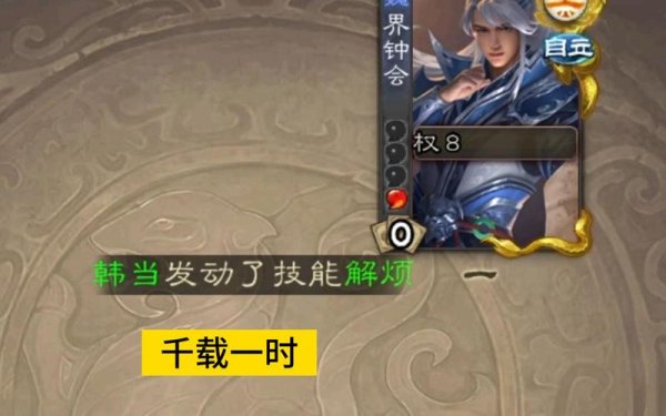 韩当最全游戏攻略解说_韩当最新游戏技巧通关