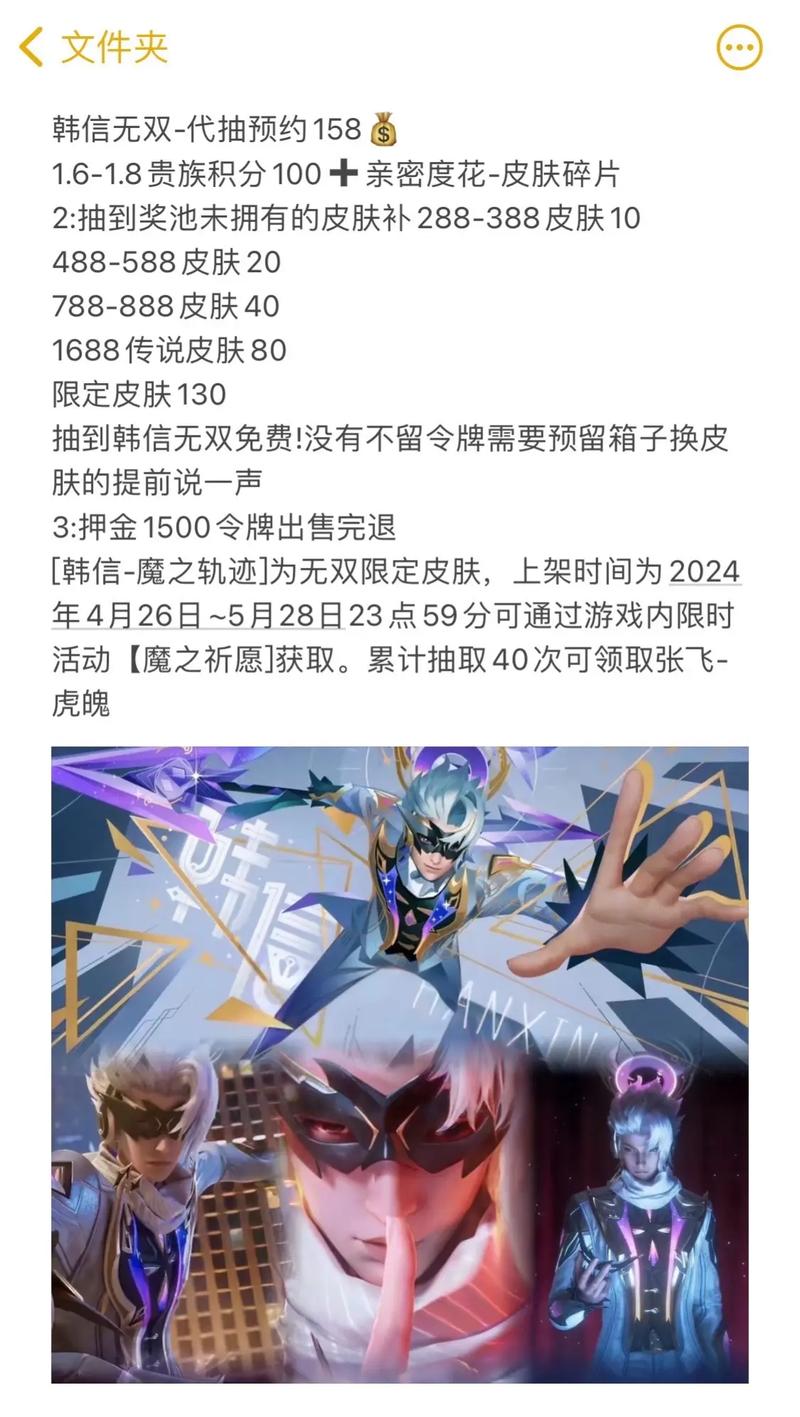 韩信皮肤全皮肤特效展示与获取攻略_韩信皮肤最佳搭配阵容推荐