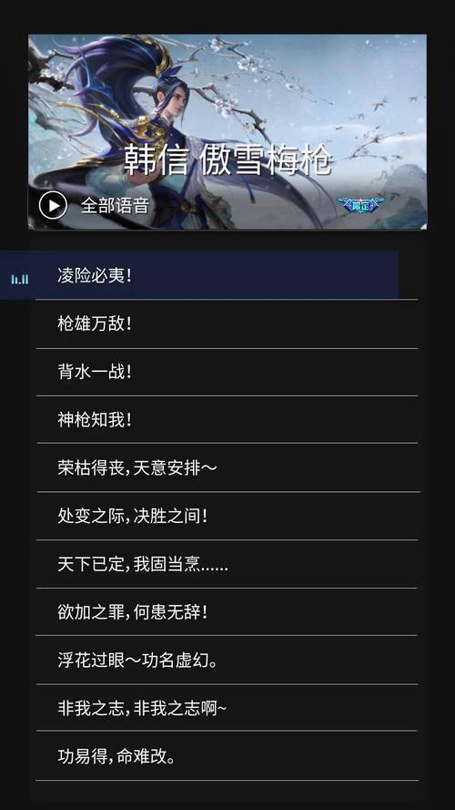 韩信台词 最全游戏攻略解说_韩信台词 最新游戏技巧通关