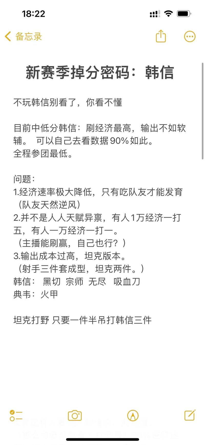韩信出装最新铭文搭配及实战技巧攻略_韩信出装高胜率玩法解析