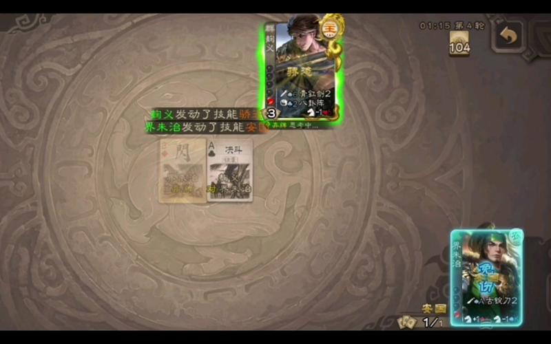 鞠义最全游戏攻略解说_鞠义最新游戏技巧通关