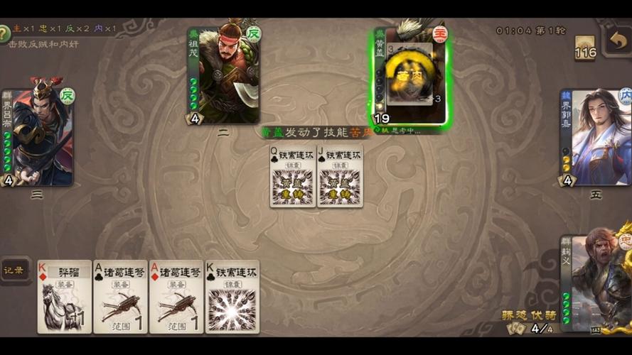 鞠义最全游戏攻略解说_鞠义最新游戏技巧通关