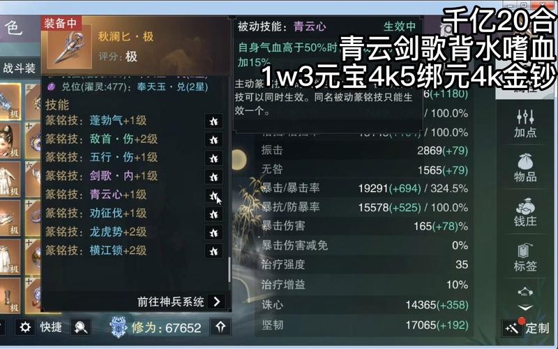 青云剑全流程攻略详解_青云剑最新玩法技巧汇总