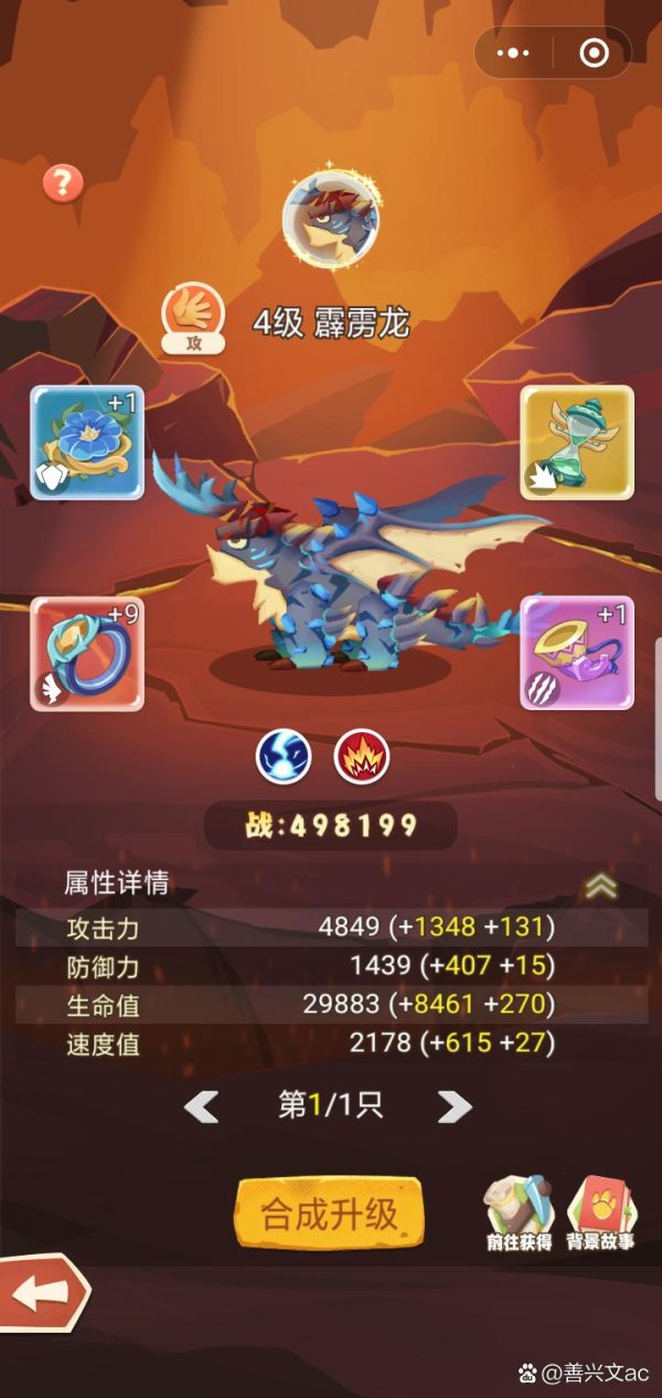 霹雳龙最全游戏攻略解说_霹雳龙最新游戏技巧通关