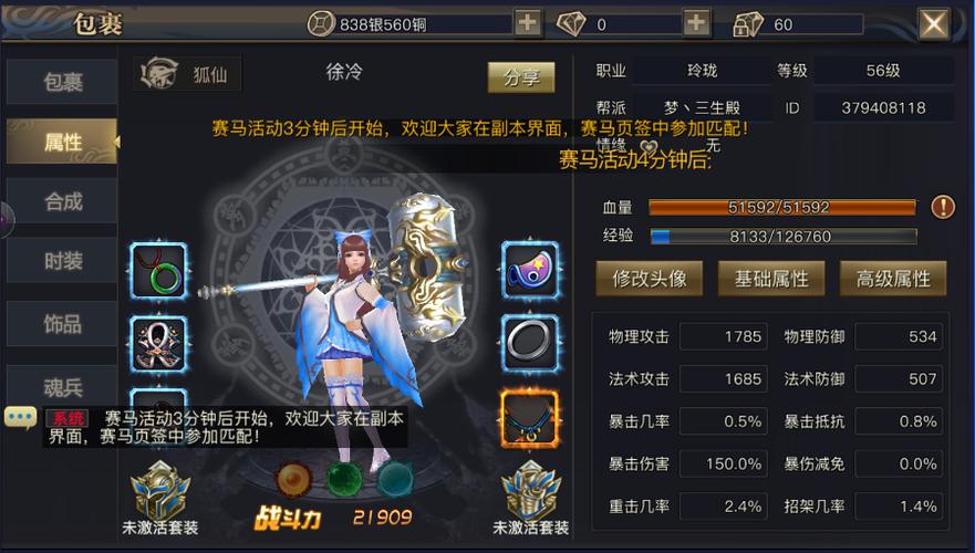 青丘狐传说手游必备攻略_青丘狐传说手游高效通关技巧