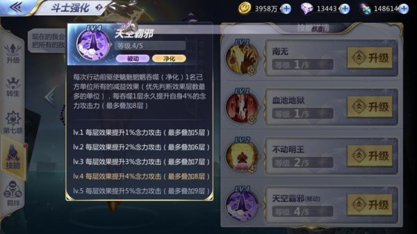 霸邪最全游戏攻略解说_霸邪最新游戏技巧通关