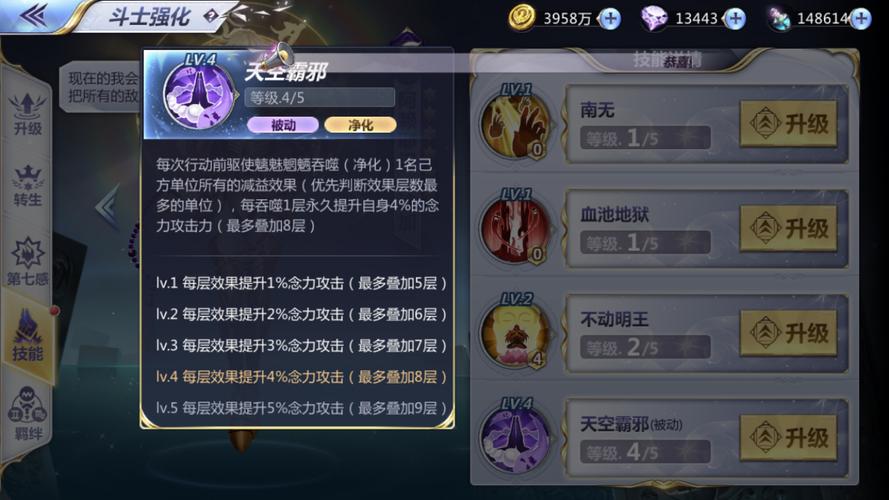 霸邪最全游戏攻略解说_霸邪最新游戏技巧通关