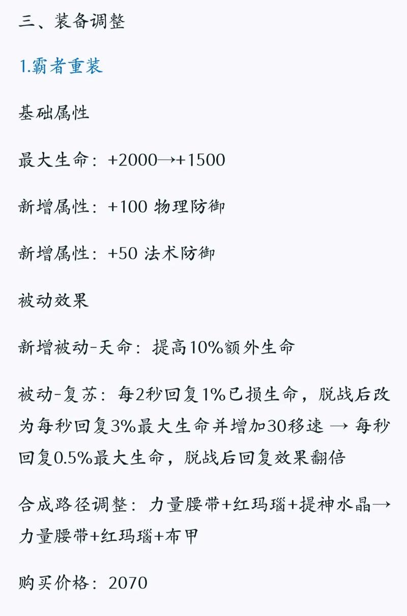 霸者重装最全游戏攻略解说_霸者重装最新游戏技巧通关