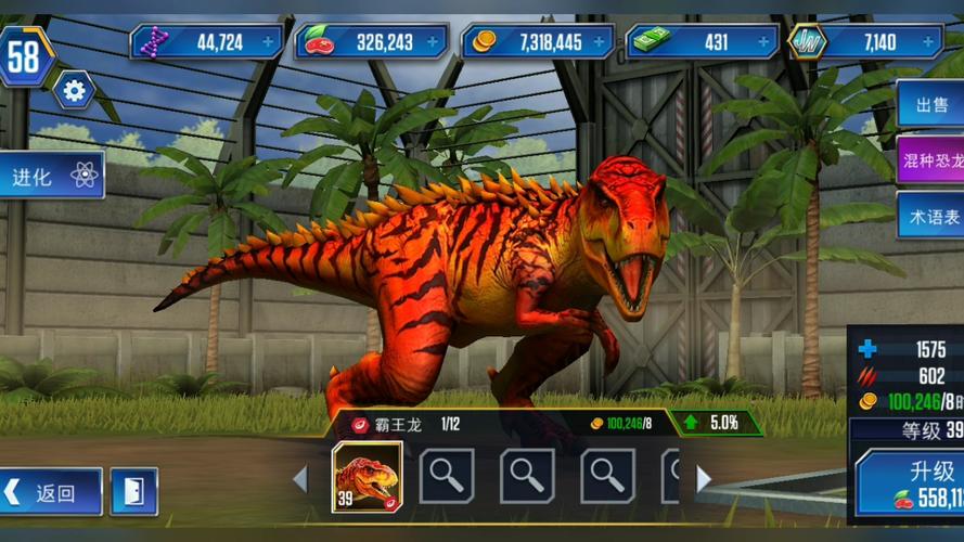 霸王龙游戏最全攻略解说_霸王龙游戏最新技巧通关