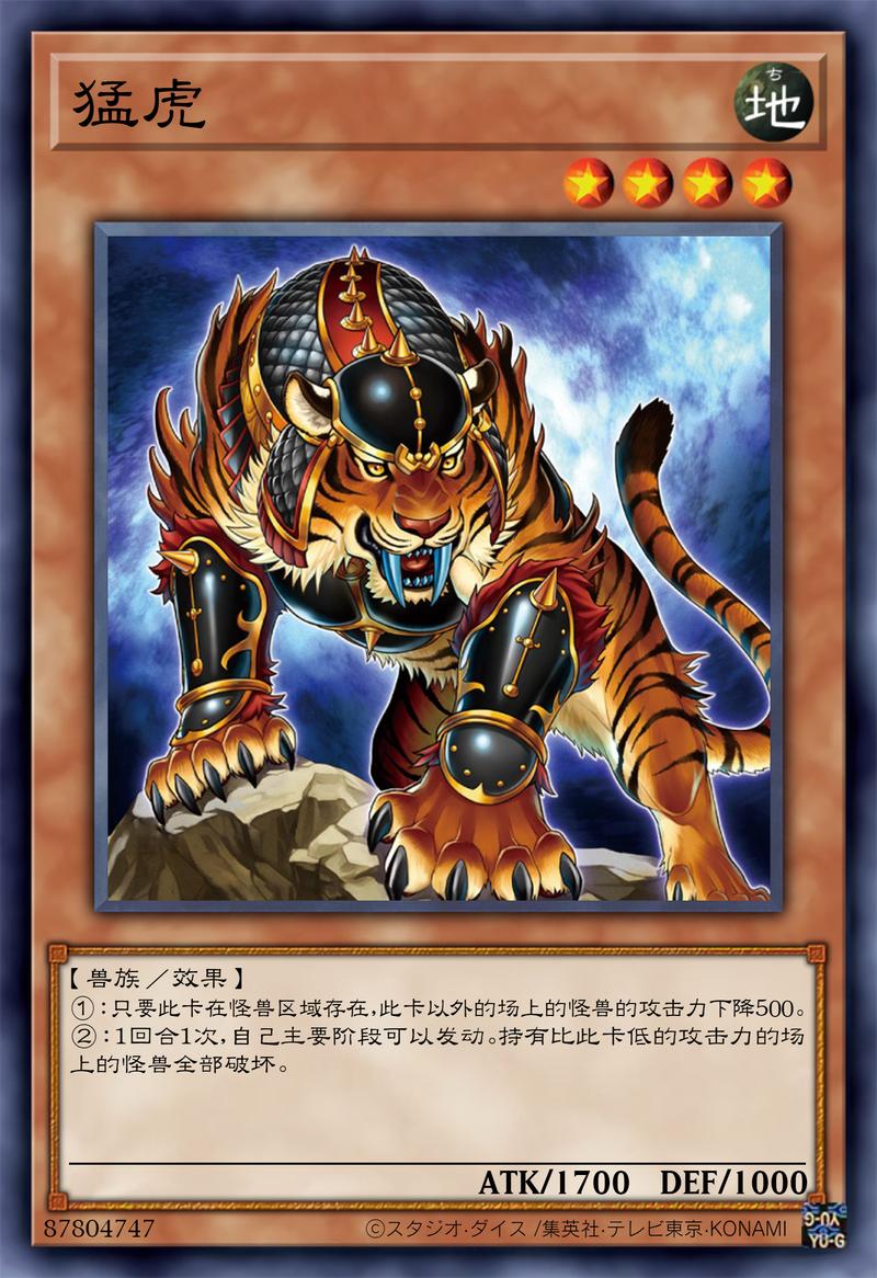 霸王虎最全游戏攻略解说_霸王虎最新游戏技巧通关