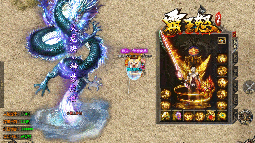 霸王怒最全游戏攻略解说_霸王怒最新游戏技巧通关