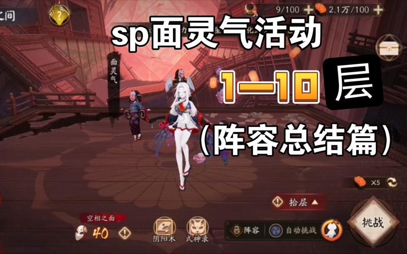 面灵气全面攻略解说_面灵气最新技巧助你轻松通关