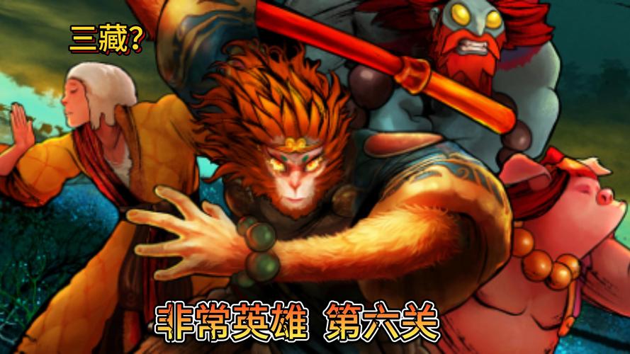 非常英雄全角色技能解析与最优阵容搭配_非常英雄隐藏关卡攻略秘籍