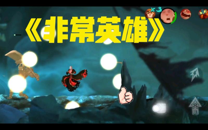 非常英雄全角色技能解析与最优阵容搭配_非常英雄隐藏关卡攻略秘籍