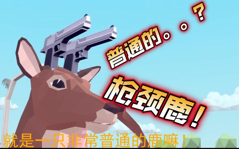 非常普通的鹿最全游戏攻略解说_非常普通的鹿最新游戏技巧通关