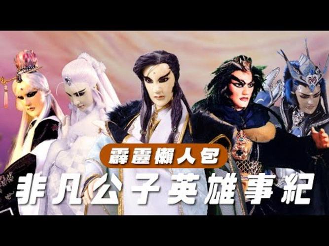 非凡公子最全游戏攻略解说_非凡公子最新游戏技巧通关