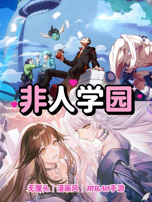 非人学院最全游戏攻略解说_非人学院最新游戏技巧通关