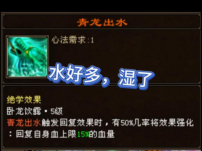 青龙出水最全游戏攻略解说_青龙出水最新游戏技巧通关