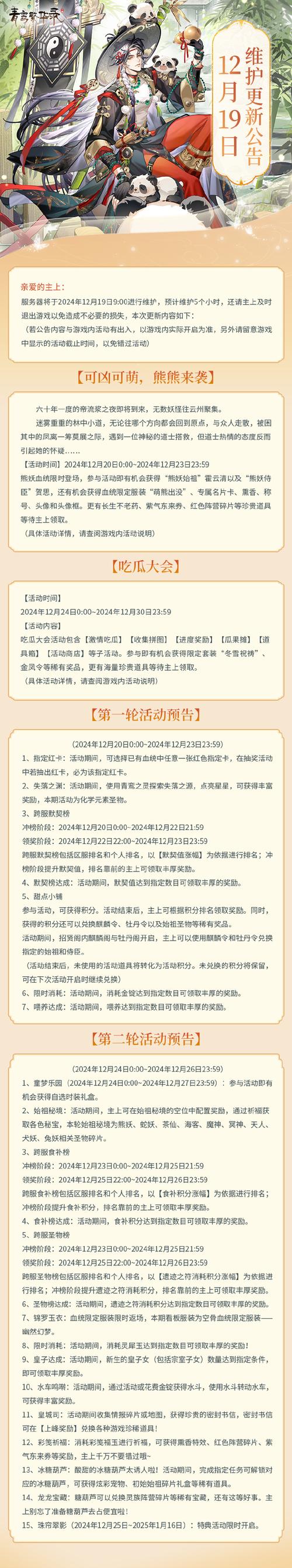 青鸾繁华录最全游戏攻略解说_青鸾繁华录最新游戏技巧通关
