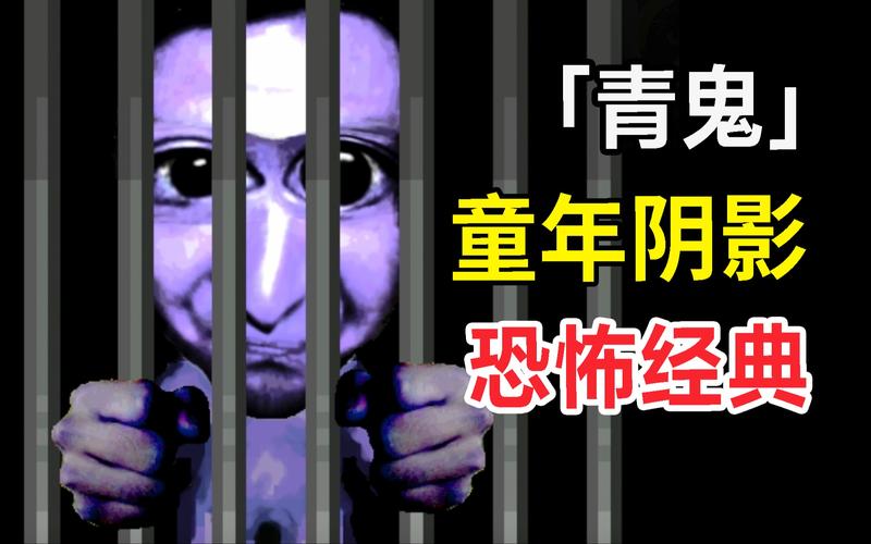 青鬼3最新最全游戏攻略解说_青鬼3实用游戏技巧通关
