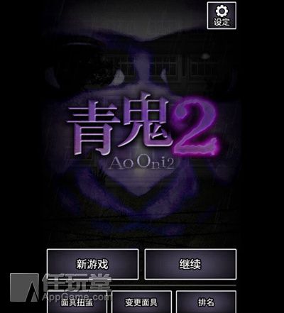 青鬼2最新游戏攻略_青鬼2游戏技巧全解析