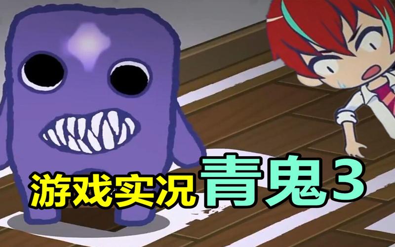 青鬼2最新游戏攻略_青鬼2游戏技巧全解析