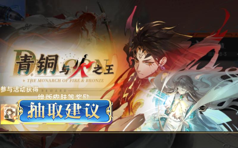 青铜与火之王最全游戏攻略解说_青铜与火之王最新游戏技巧通关