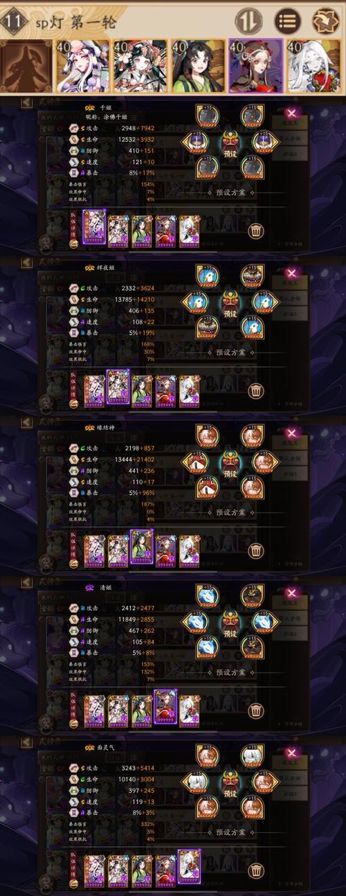 青行灯秘闻本通关攻略_青行灯阵容技巧解析