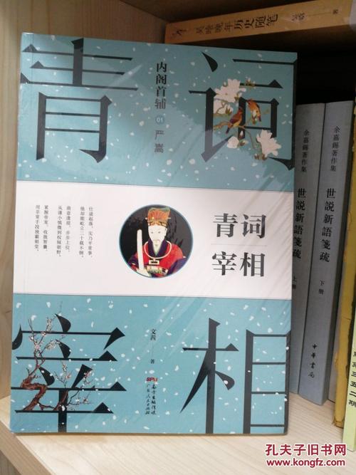 青词宰相最全游戏攻略解说_青词宰相最新游戏技巧通关