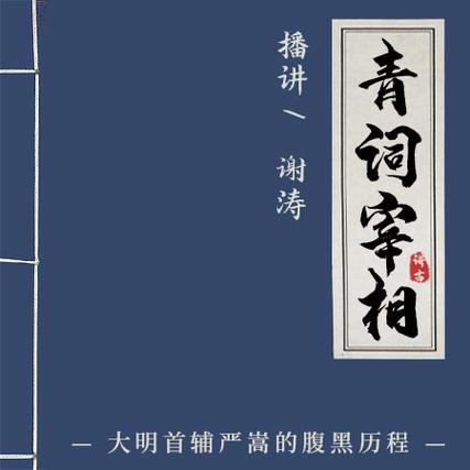 青词宰相最全游戏攻略解说_青词宰相最新游戏技巧通关
