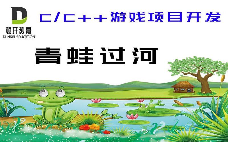 青蛙过河游戏最全攻略解说_青蛙过河游戏最新技巧通关
