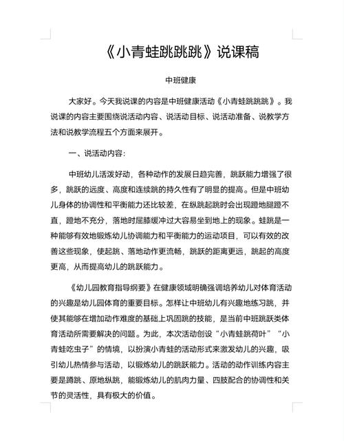 青蛙跳跳跳最全游戏攻略解说_青蛙跳跳跳最新游戏技巧通关