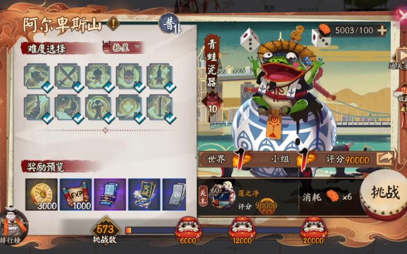 青蛙瓷器最全游戏攻略解说_青蛙瓷器最新游戏技巧通关