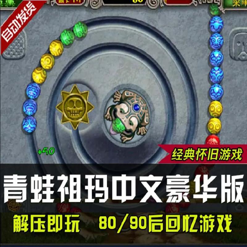 青蛙祖玛最新玩法技巧全解析_青蛙祖玛高分通关攻略