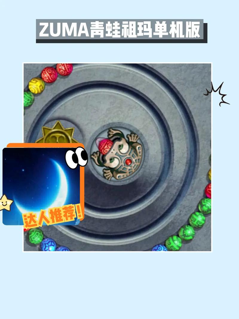 青蛙祖玛最新玩法技巧全解析_青蛙祖玛高分通关攻略