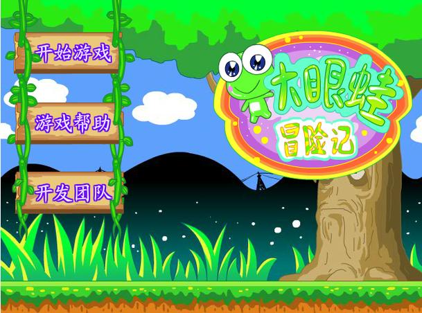 青蛙游戏最全攻略解说_青蛙游戏最新技巧通关