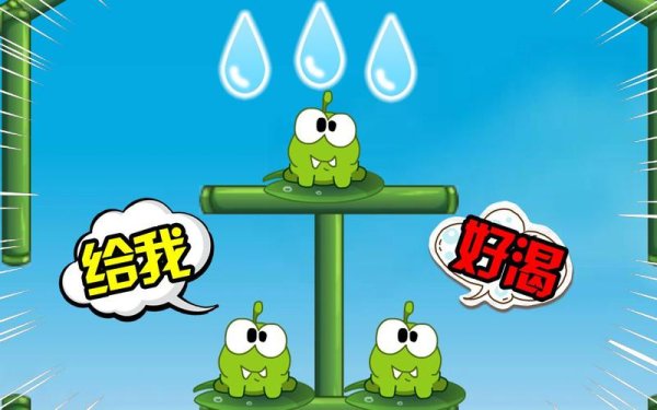 青蛙喝水最全游戏攻略解说_青蛙喝水最新游戏技巧通关