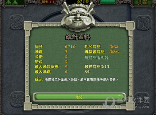 青蛙吐珠最全游戏攻略解说_青蛙吐珠最新游戏技巧通关