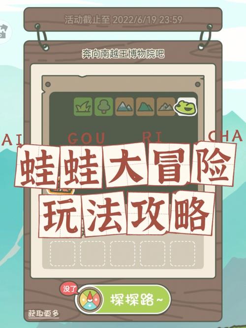 青蛙冒险最全游戏攻略解说_青蛙冒险最新游戏技巧通关