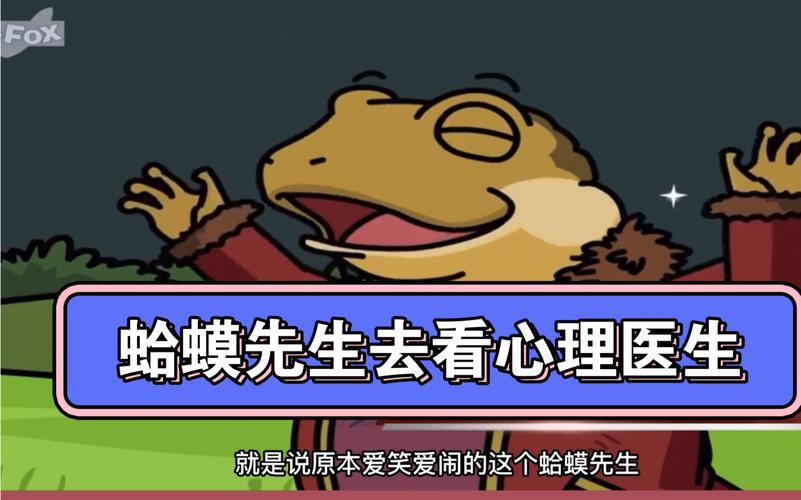 青蛙先生最全游戏攻略解说_青蛙先生最新游戏技巧通关