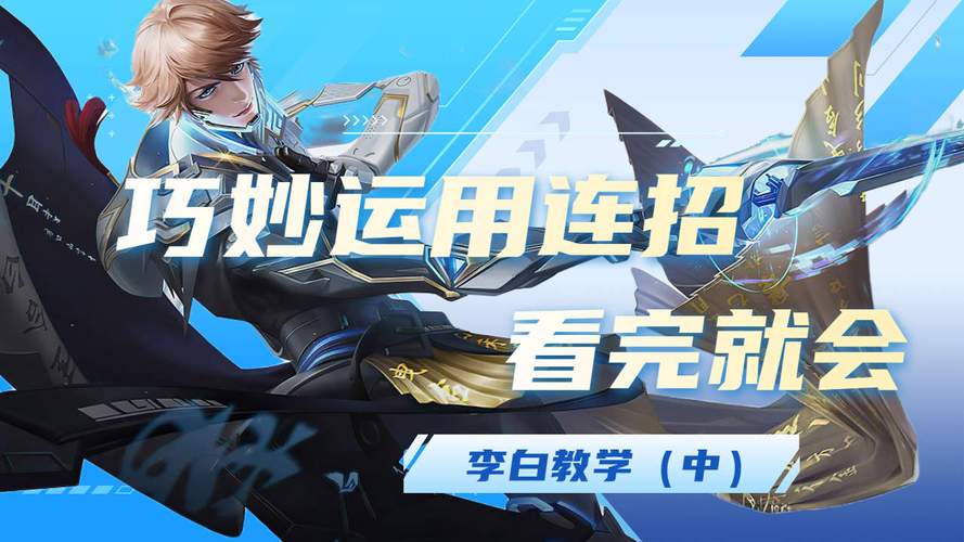 青莲剑仙李白最全游戏攻略解说_青莲剑仙李白最新游戏技巧通关