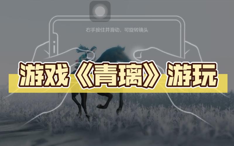 青璃完整游戏攻略详解_青璃最新关卡通关技巧
