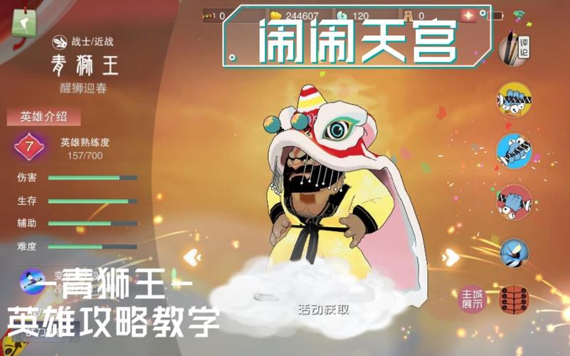 青狮王通关秘籍与战斗技巧全解析_青狮王最新打法攻略