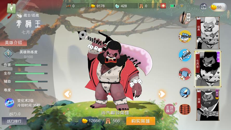 青狮王通关秘籍与战斗技巧全解析_青狮王最新打法攻略