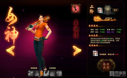 青春女神最全游戏攻略解说_青春女神最新游戏技巧通关