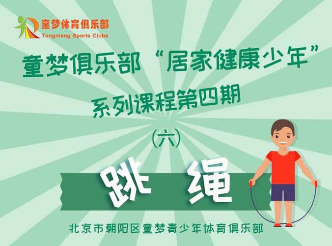 青少年俱乐部最全游戏攻略解说_青少年俱乐部最新游戏技巧通关