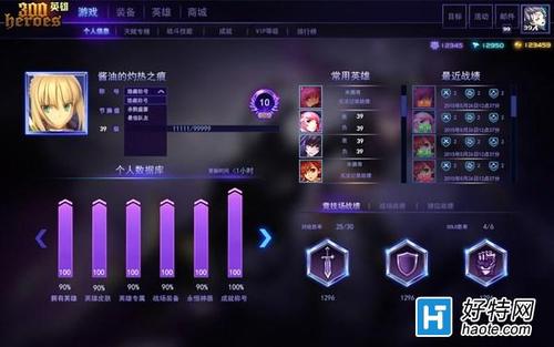 霸气玩官网最全游戏攻略解说_霸气玩官网最新游戏技巧通关