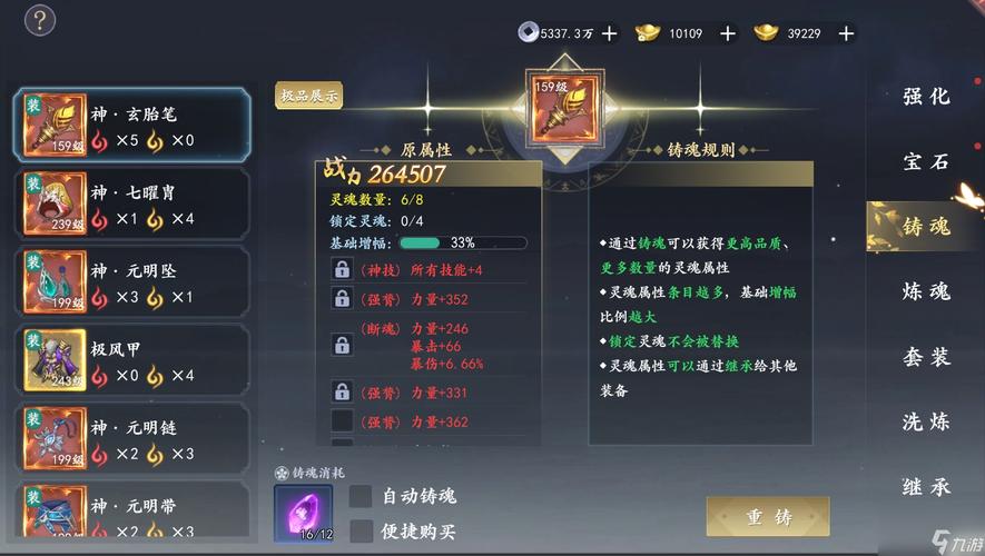 霸气游戏全流程攻略秘籍_霸气游戏新手入门到高手进阶