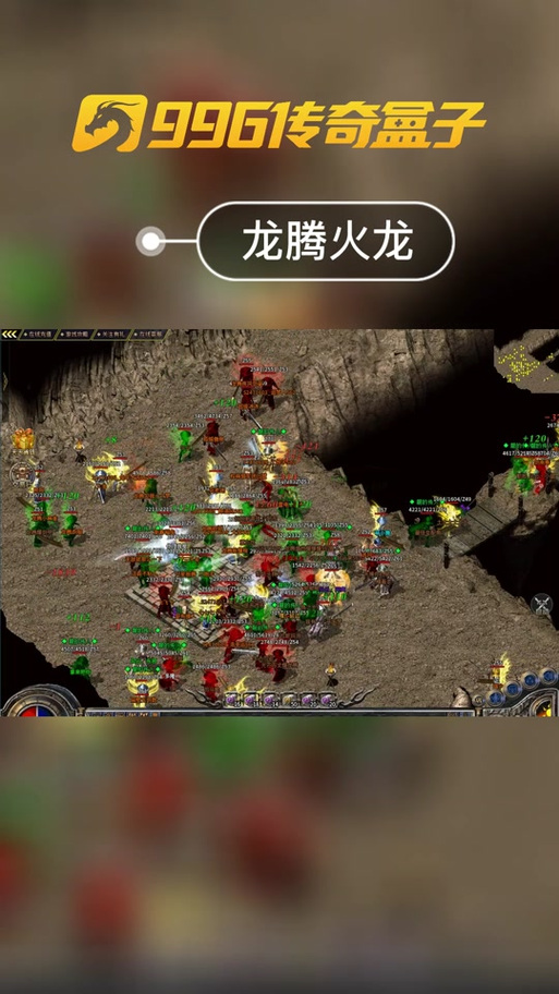 霸刀传奇超详细攻略解说_霸刀传奇最新技巧快速通关